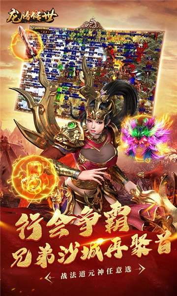 龙腾传世bt图1
