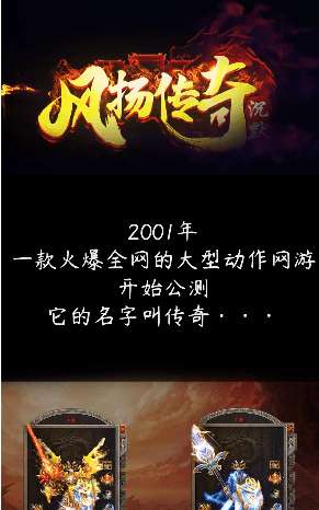 风扬沉默手游图4