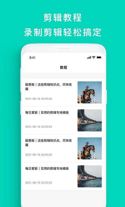 屏幕录制帮手图3