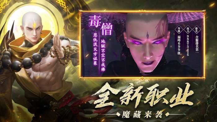 地藏传说手游红包版图3