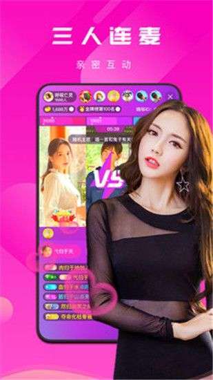 梅花直播破解版图3