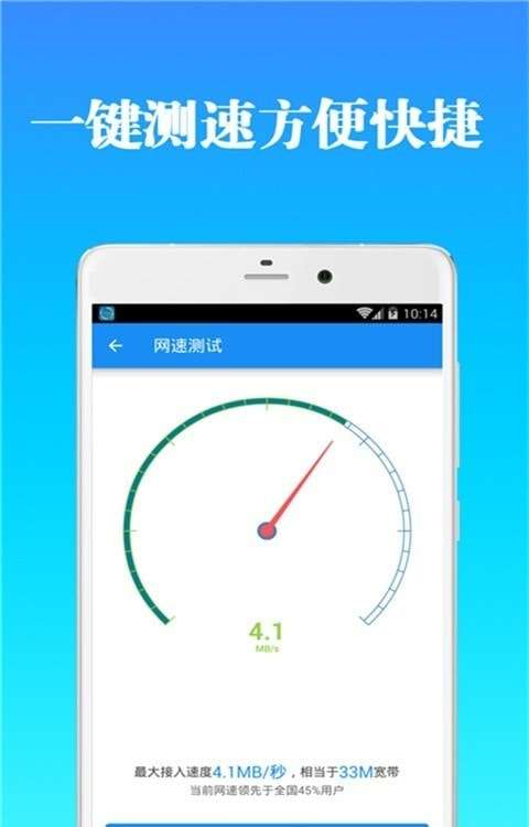 全能wifi钥匙管家安卓版图3