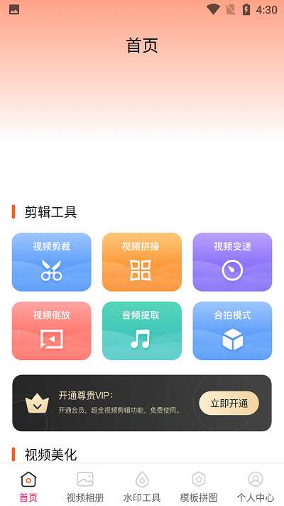 ai抠图视频剪辑图1