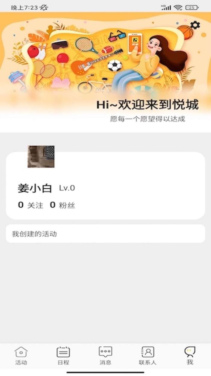 悦城图3