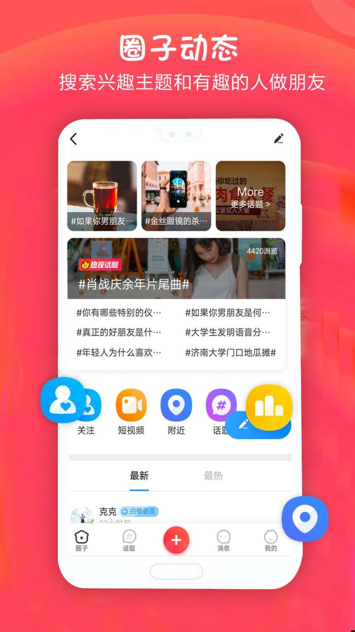 手机淘瓷安卓版图2