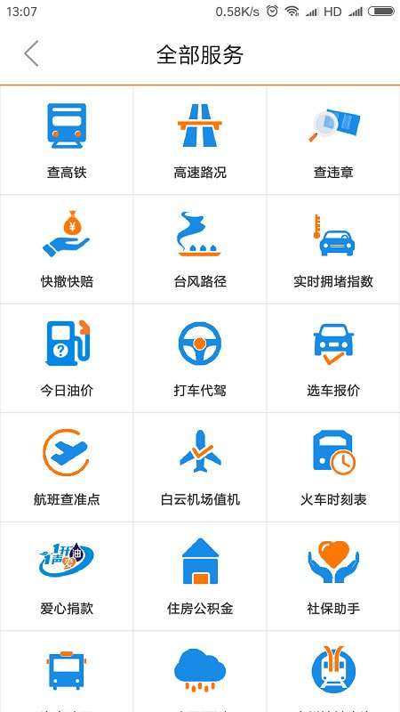 佛山电台畅驾最新版图1