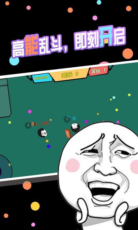 暴走表情包逃脱安卓版图3