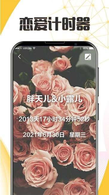 生日纪念日图1