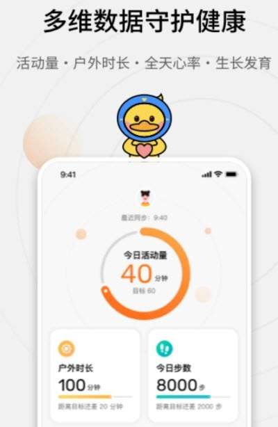Amazfit守护安卓版图1