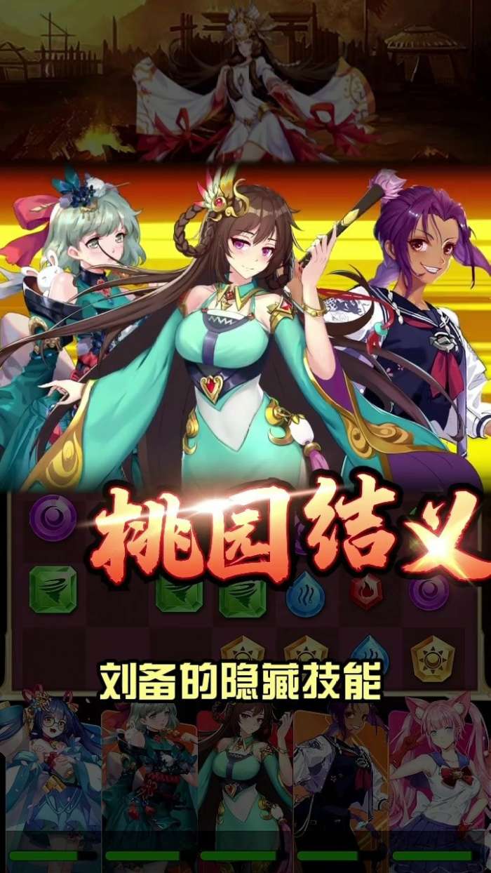 消除美少女游戏图3