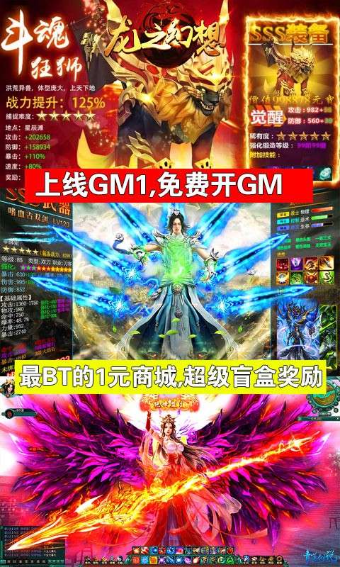 龙之幻想手游图3