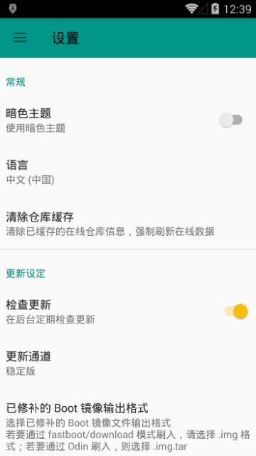面具手机免root工具图2