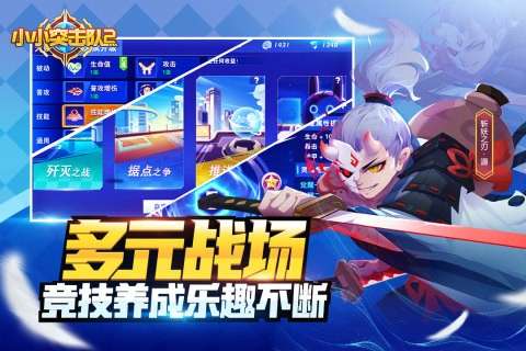 小小突击队2公测版图4