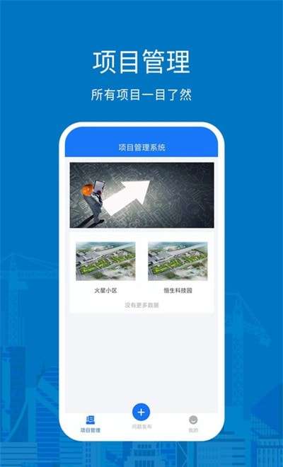 数字建造图3
