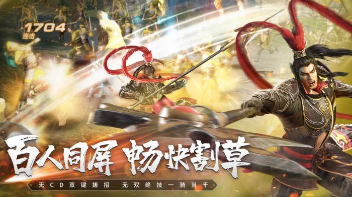 真三国无双霸公测手机版图4