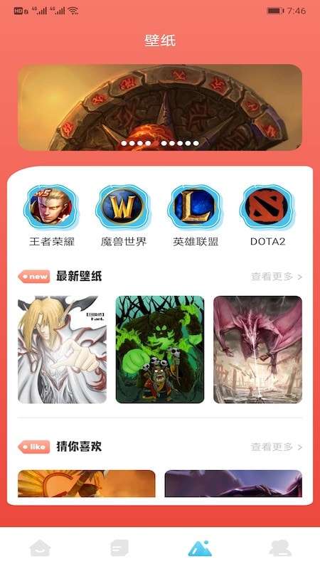 12345游戏助手图2