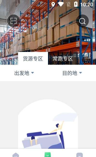 达尔优司机端图2