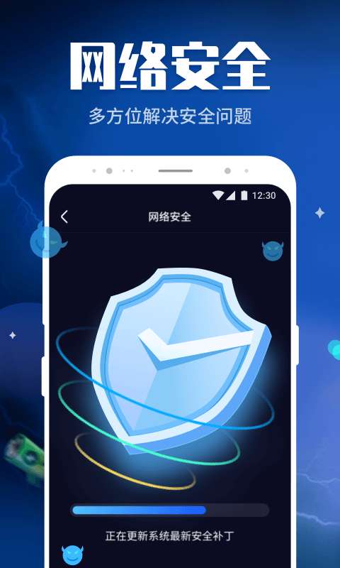 WiFi畅快连安卓版图3