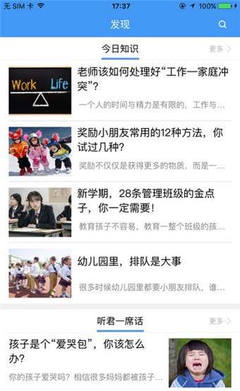 哈尔滨教育云平台图2