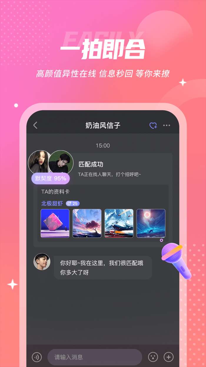 uk漂流瓶官方版图3