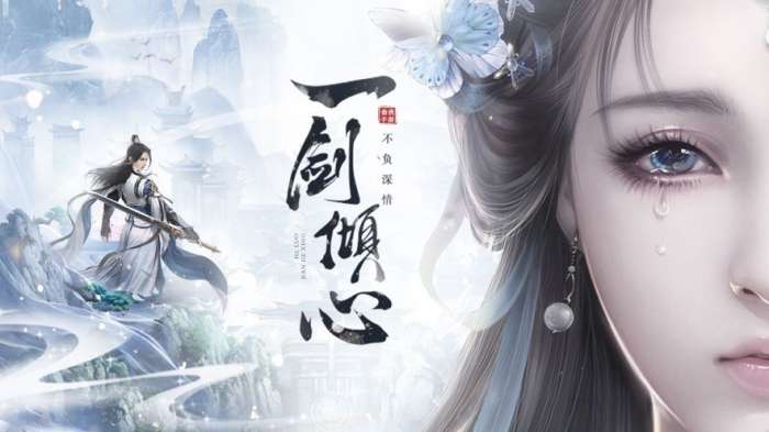 河洛剑歌行手游图2