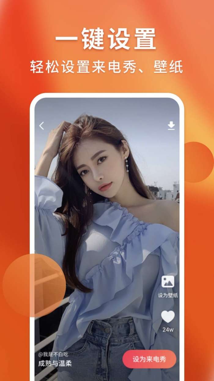 下载嗨炫来电秀最新版图4