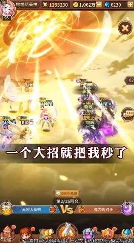 绝代名将游戏图2