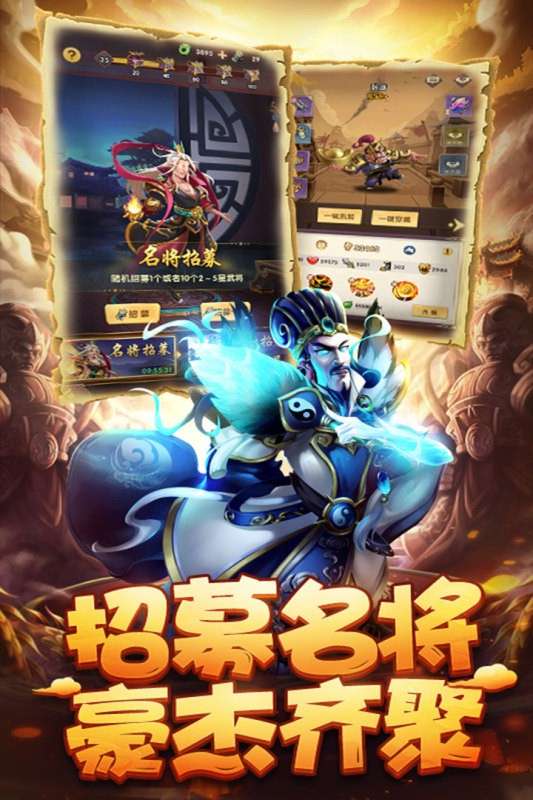 小小三国游戏图2