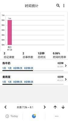 风吟赛事计时器安卓版图2