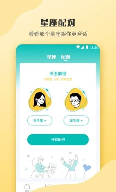 情感测试答题超人安卓版图2