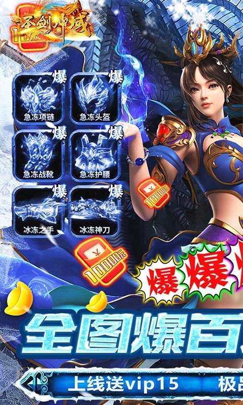 圣剑神域手游图5