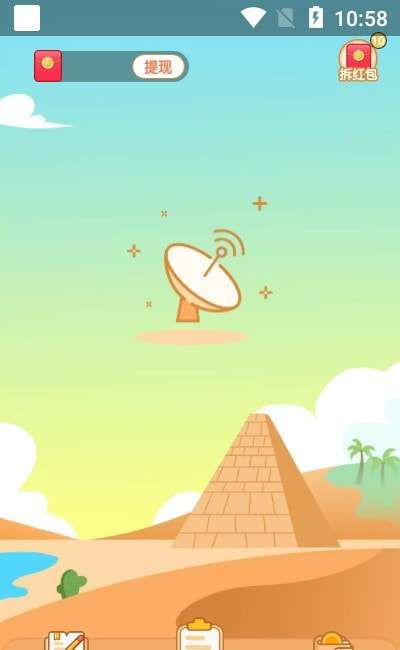 快答题最新版图1