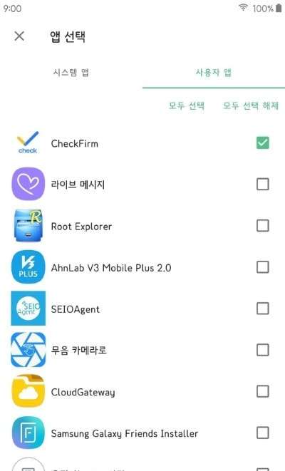 Volt手机优化安卓版图2
