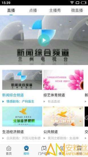 爱兰州手机客户端图1
