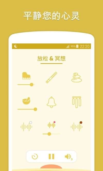 Sleepo睡眠图4