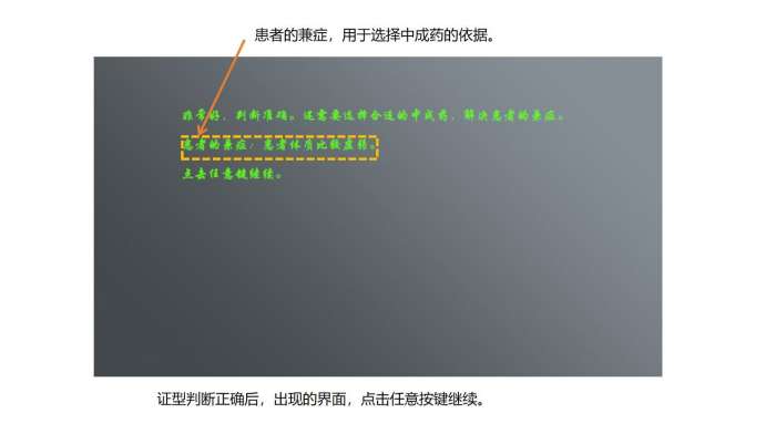 中医模拟器图3