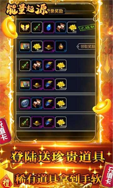 能量起源手游图5