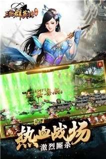 三国群英传2手机版游戏图3