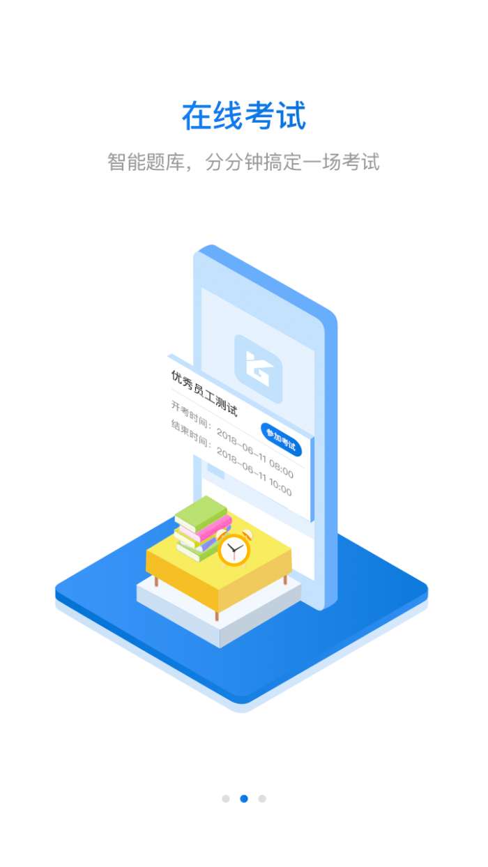 豫光云课堂图2