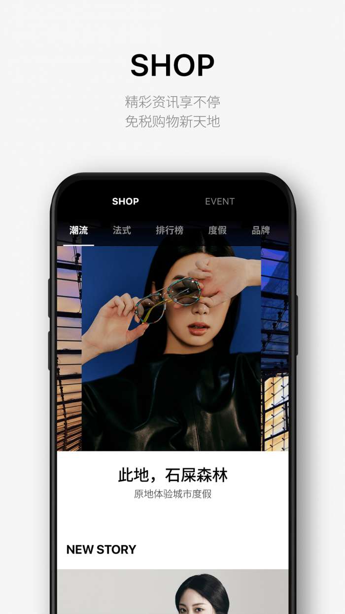 乐天免税店官方版图3