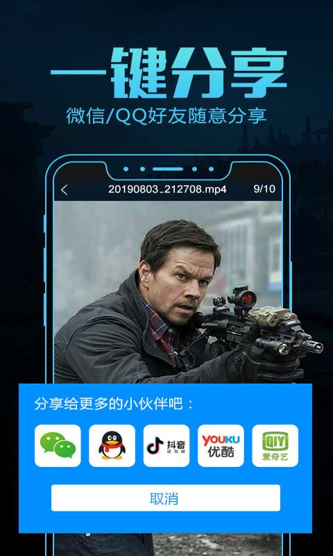 KK录像机免费版图5