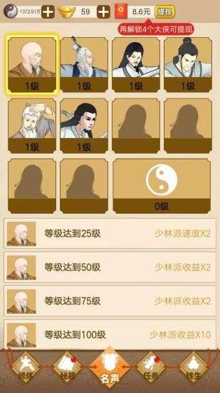 大侠请留步最新版图3
