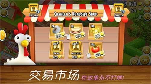 开心庄园图2