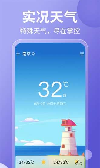 15日实时精准天气预报免费版图1