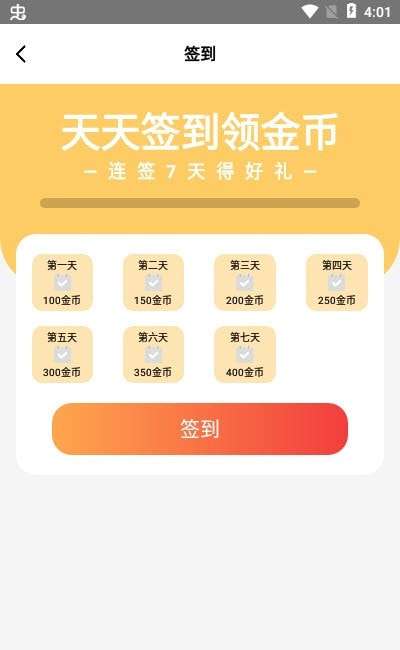 酷走赚钱最新版图1