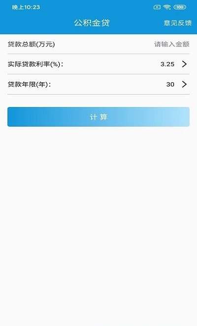 洛基计算器图2