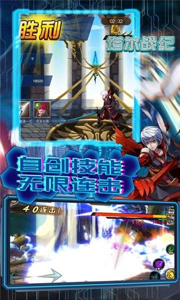 塔尔战纪图3