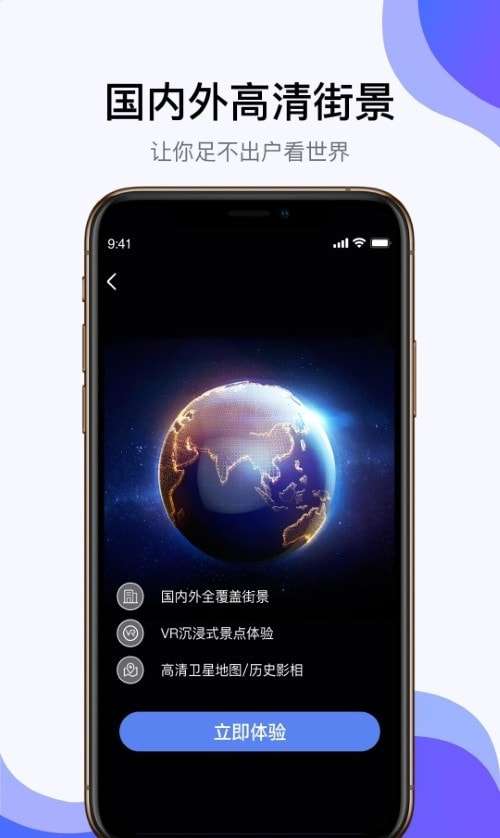 全球高清街景景点免费版图1
