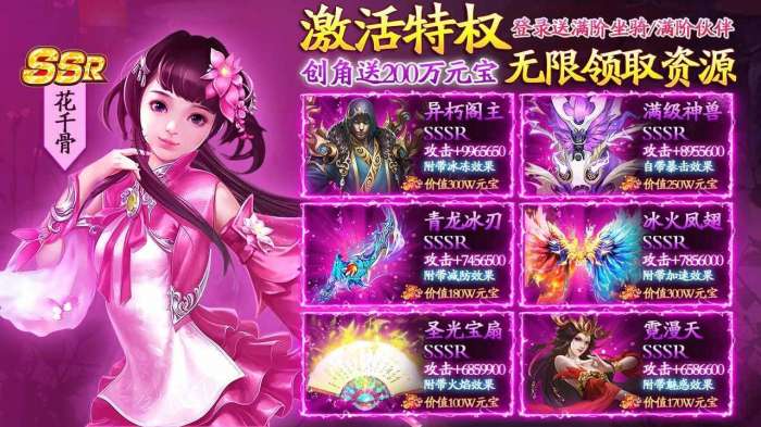 一步仙途官方版图1