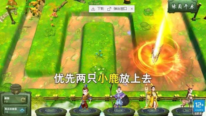 无上塔防图2